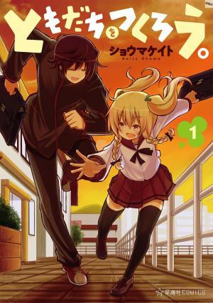couverture, jaquette Tomodachi wo Tsukurou. 1  (Seikaisha) Manga