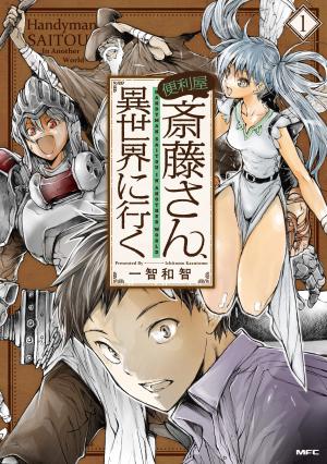 couverture, jaquette Handyman Saitou in Another World 1  (Kadokawa) Manga