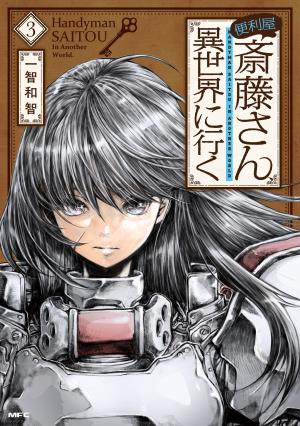 couverture, jaquette Handyman Saitou in Another World 3  (Kadokawa) Manga