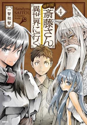couverture, jaquette Handyman Saitou in Another World 4  (Kadokawa) Manga