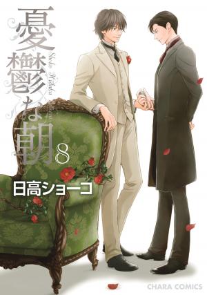 couverture, jaquette Blue Morning 8  (Tokuma Shoten) Manga
