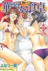 couverture, jaquette Addicted to Curry 27  (Shueisha) Manga