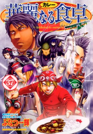 couverture, jaquette Addicted to Curry 37  (Shueisha) Manga