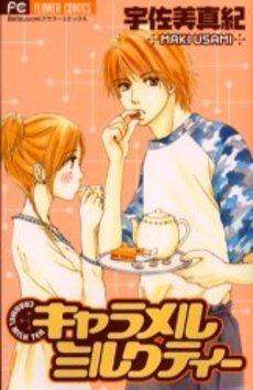 couverture, jaquette Caramel Milk Tea   (Shogakukan) Manga