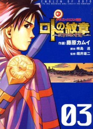 couverture, jaquette Dragon Quest - Les Héritiers de l'Emblème 3  (Square enix) Manga
