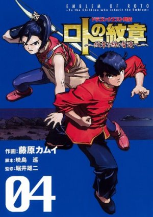 couverture, jaquette Dragon Quest - Les Héritiers de l'Emblème 4  (Square enix) Manga
