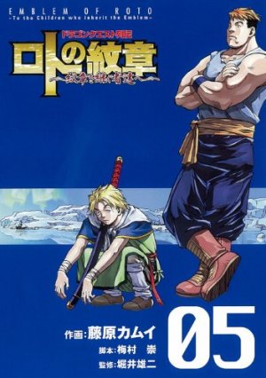 couverture, jaquette Dragon Quest - Les Héritiers de l'Emblème 5  (Square enix) Manga
