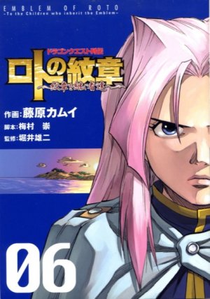 couverture, jaquette Dragon Quest - Les Héritiers de l'Emblème 6  (Square enix) Manga