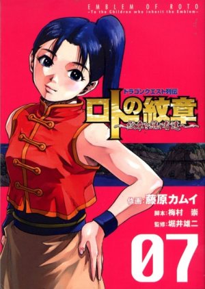 couverture, jaquette Dragon Quest - Les Héritiers de l'Emblème 7  (Square enix) Manga