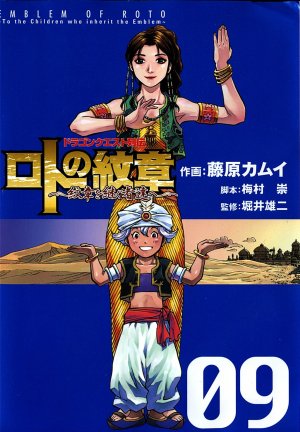 couverture, jaquette Dragon Quest - Les Héritiers de l'Emblème 9  (Square enix) Manga