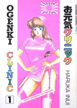 couverture, jaquette Ogenki Clinic 1 1ère édition (Samourai) Manga
