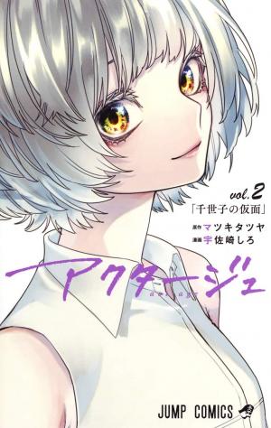 couverture, jaquette Act-age 2  (Shueisha) Manga