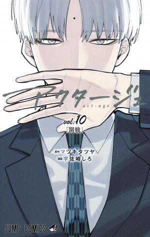 couverture, jaquette Act-age 10  (Shueisha) Manga