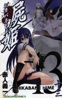 couverture, jaquette Shikabane Hime 13  (Square enix) Manga