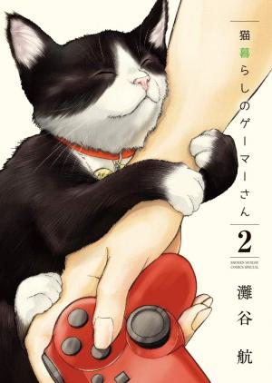 couverture, jaquette La Gameuse et son Chat 2  (Shogakukan) Manga