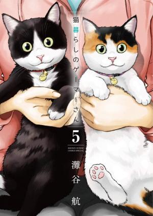 couverture, jaquette La Gameuse et son Chat 5  (Shogakukan) Manga