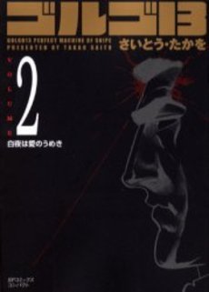 couverture, jaquette Golgo 13 2 Bunko (Shogakukan) Manga