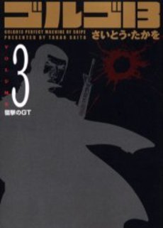 couverture, jaquette Golgo 13 3 Bunko (Shogakukan) Manga
