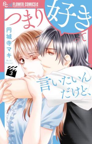 couverture, jaquette Agent Of My Heart ! 3  (Shogakukan) Manga