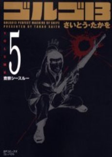 couverture, jaquette Golgo 13 5 Bunko (Shogakukan) Manga