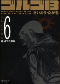 couverture, jaquette Golgo 13 6 Bunko (Shogakukan) Manga