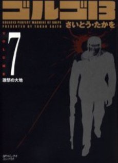 couverture, jaquette Golgo 13 7 Bunko (Shogakukan) Manga
