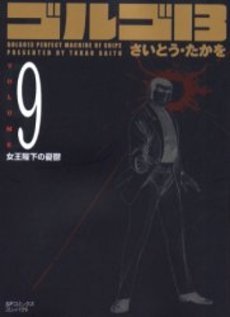 couverture, jaquette Golgo 13 9 Bunko (Shogakukan) Manga