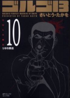 couverture, jaquette Golgo 13 10 Bunko (Shogakukan) Manga