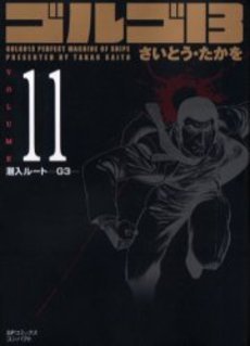 couverture, jaquette Golgo 13 11 Bunko (Shogakukan) Manga