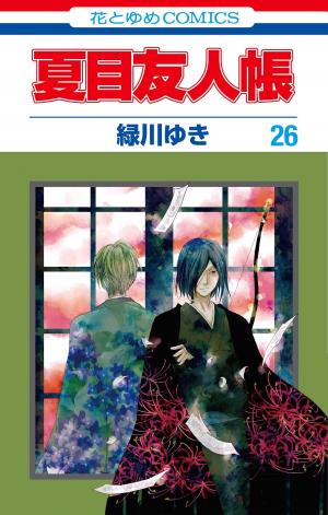 couverture, jaquette Le pacte des yôkai 26  (Hakusensha) Manga