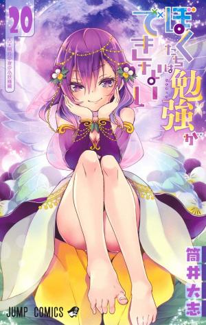 couverture, jaquette We never learn 20  (Shueisha) Manga