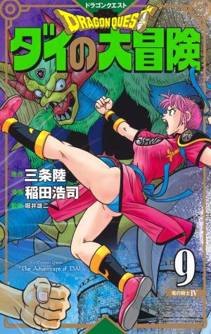 couverture, jaquette Dragon Quest - The adventure of Dai 9 couleur (Shueisha) Manga