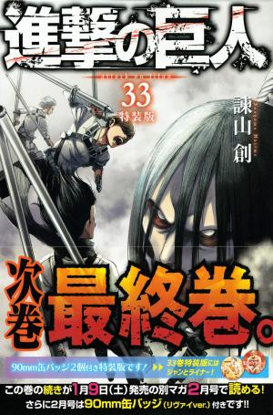couverture, jaquette L'Attaque des Titans 33 Limitée (Kodansha) Manga