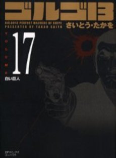 couverture, jaquette Golgo 13 17 Bunko (Shogakukan) Manga
