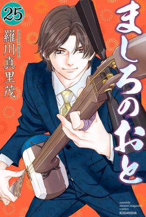 couverture, jaquette Mashiro no Oto 25  (Kodansha) Manga