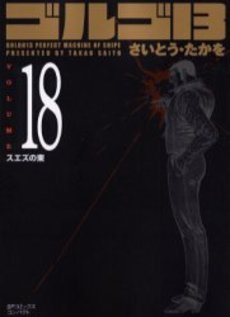 couverture, jaquette Golgo 13 18 Bunko (Shogakukan) Manga