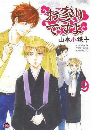 couverture, jaquette Let's pray with the priest 9  (Kaiousha) Manga