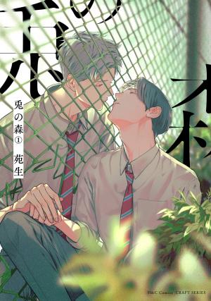 couverture, jaquette La Forêt aux Lapins 1  (Taiyo tosho) Manga