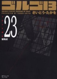 couverture, jaquette Golgo 13 23 Bunko (Shogakukan) Manga