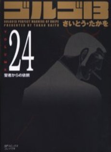 couverture, jaquette Golgo 13 24 Bunko (Shogakukan) Manga