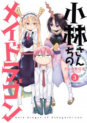 couverture, jaquette Miss Kobayashi's Dragon Maid 3  (Futabasha) Manga