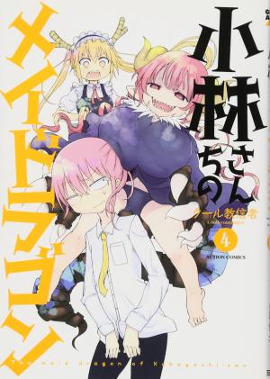 couverture, jaquette Miss Kobayashi's Dragon Maid 4  (Futabasha) Manga