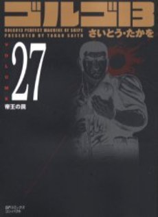 couverture, jaquette Golgo 13 27 Bunko (Shogakukan) Manga