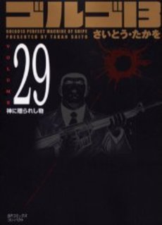 couverture, jaquette Golgo 13 29 Bunko (Shogakukan) Manga