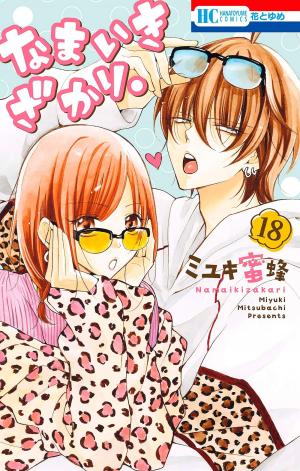 couverture, jaquette Cheeky love 18  (delcourt / tonkam) Manga