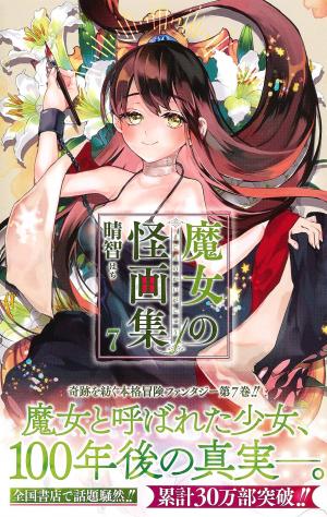 couverture, jaquette La malédiction de Loki 7  (delcourt / tonkam) Manga