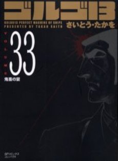 couverture, jaquette Golgo 13 33 Bunko (Shogakukan) Manga
