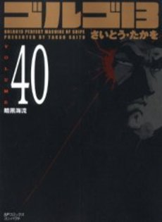 couverture, jaquette Golgo 13 40 Bunko (Shogakukan) Manga