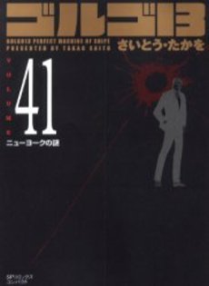 couverture, jaquette Golgo 13 41 Bunko (Shogakukan) Manga