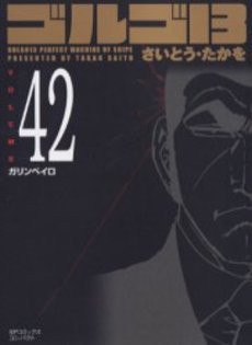 couverture, jaquette Golgo 13 42 Bunko (Shogakukan) Manga